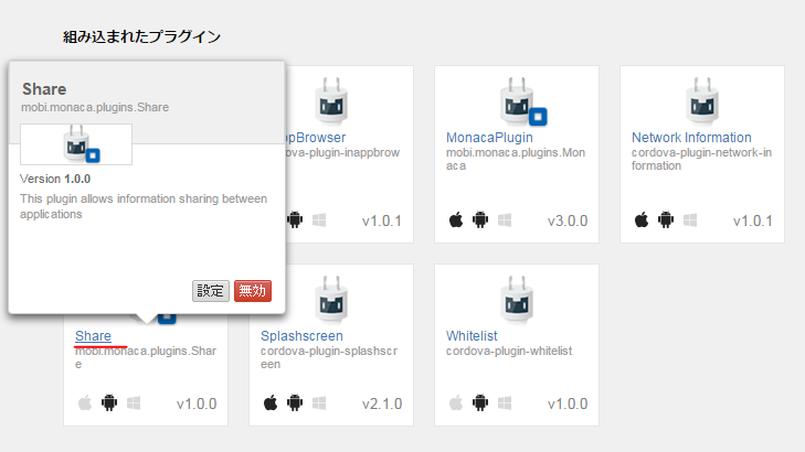 長押しで共有ダイアログ シェア機能 が表示されるようにしてみた 意識の高い時に雑記